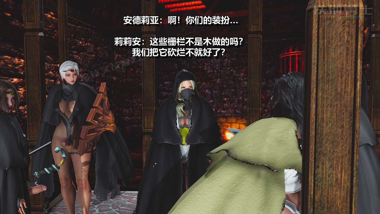 [3D]扶他勇士第24话