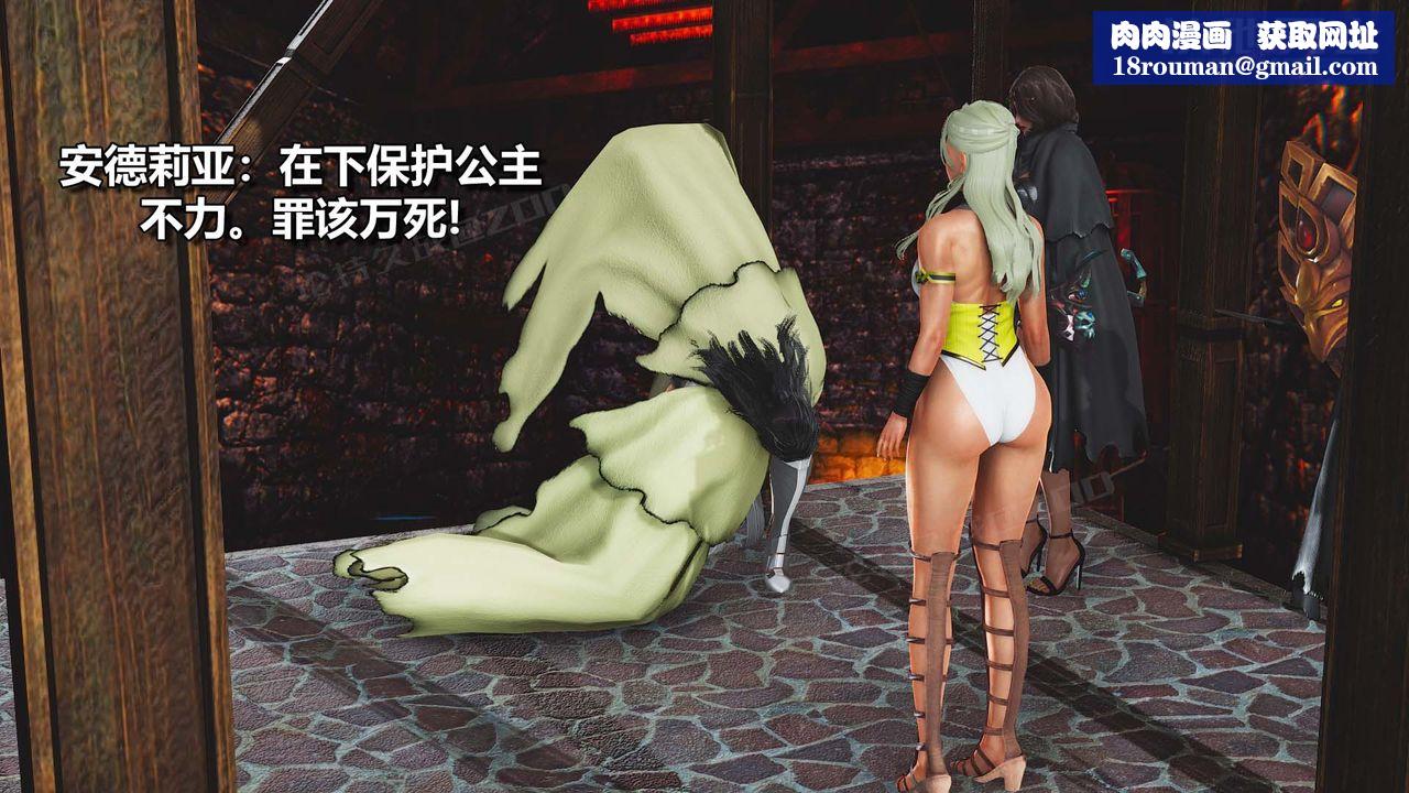 [3D]扶他勇士第24话