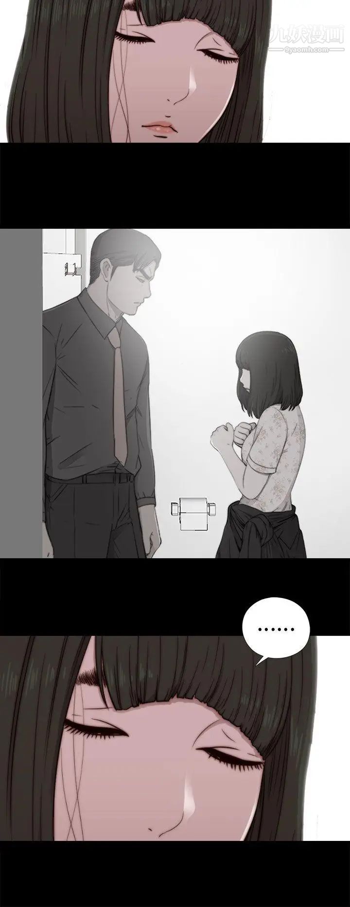 我的大叔鄰家少女第54話