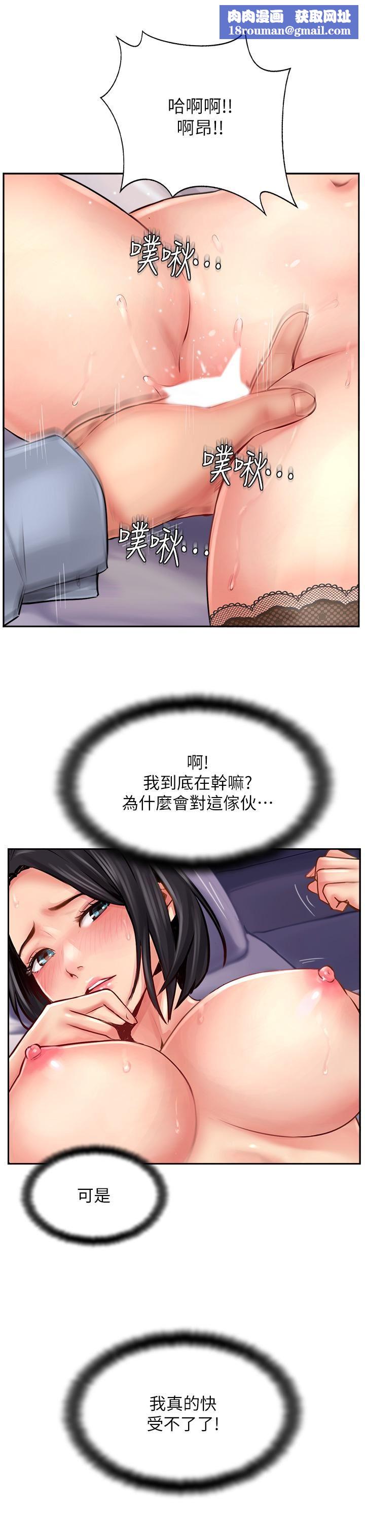 攻顶传教士第9话-越摇越起劲!