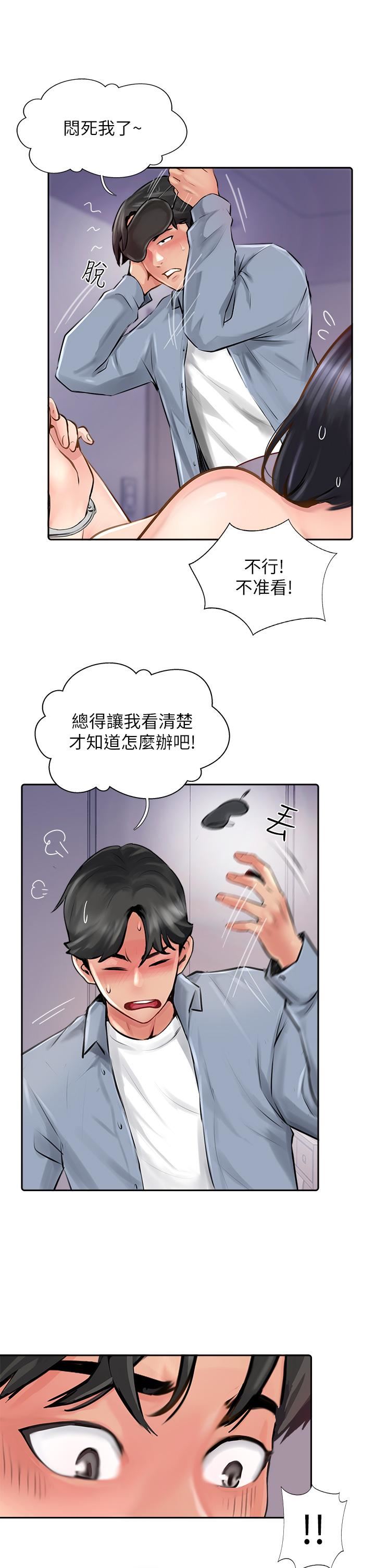 攻顶传教士第9话-越摇越起劲!