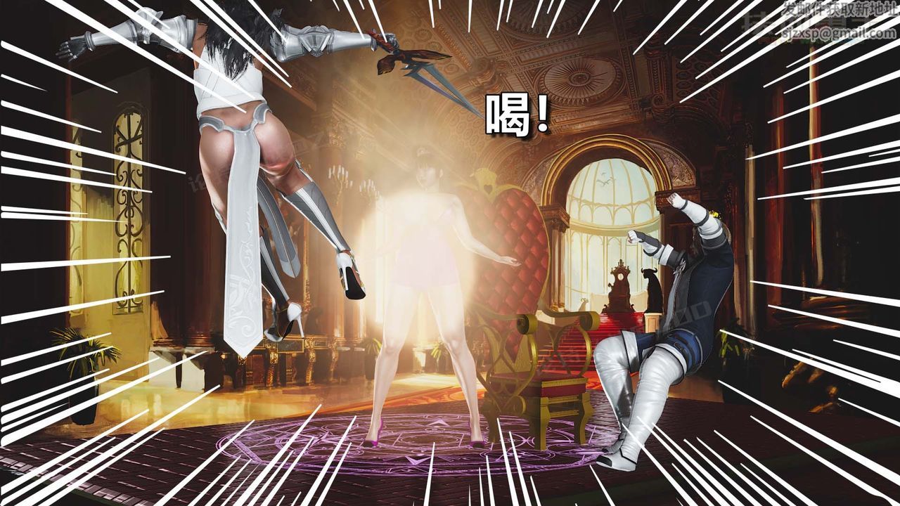 [3D]扶他勇士第24话