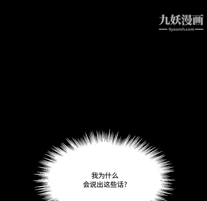 完美情人養成記第11話