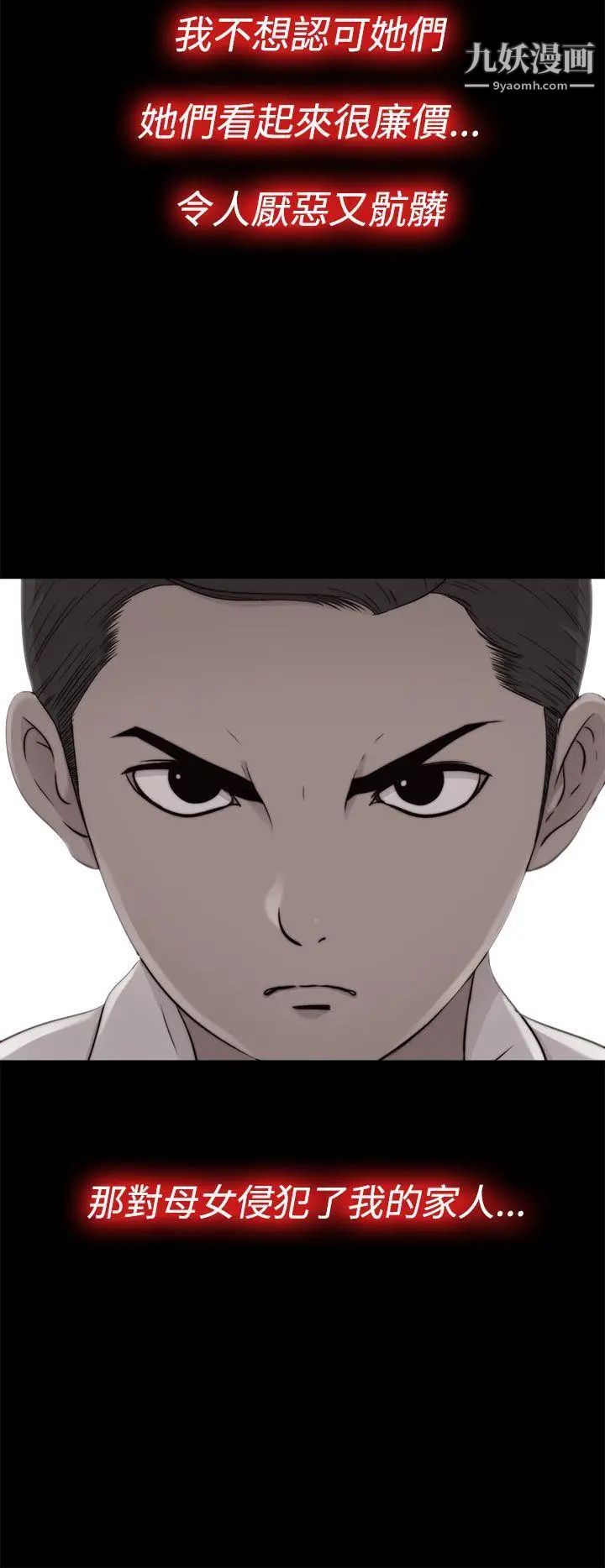 我的大叔鄰家少女第55話