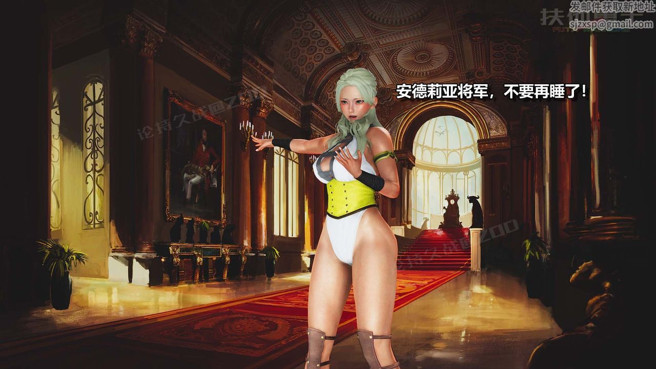 [3D]扶他勇士第24话