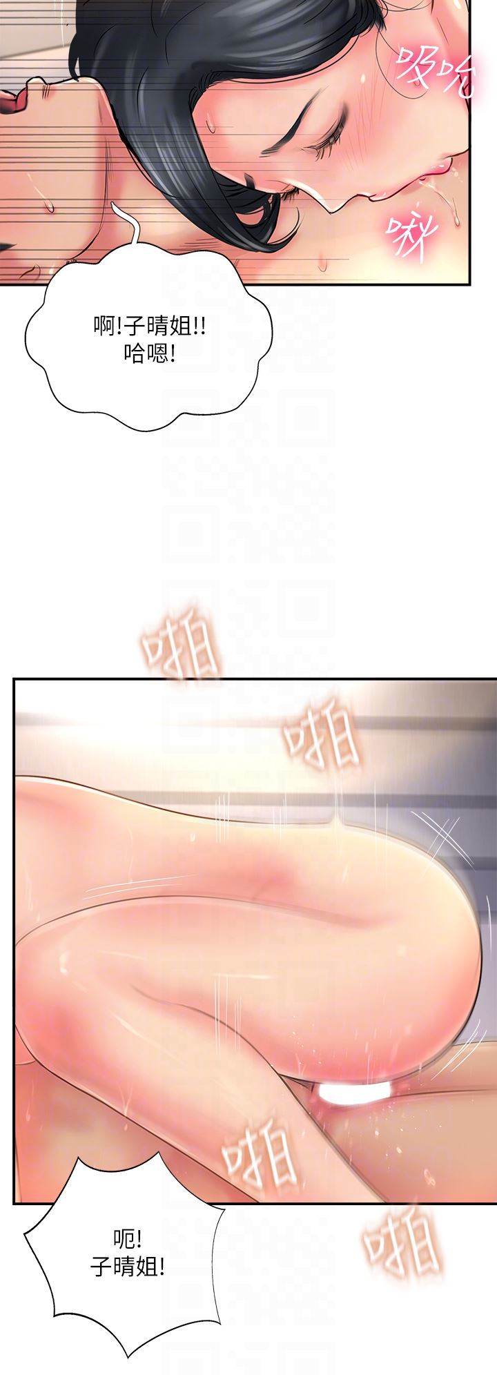 攻顶传教士第10话-老板娘,妳本人有在卖吗?