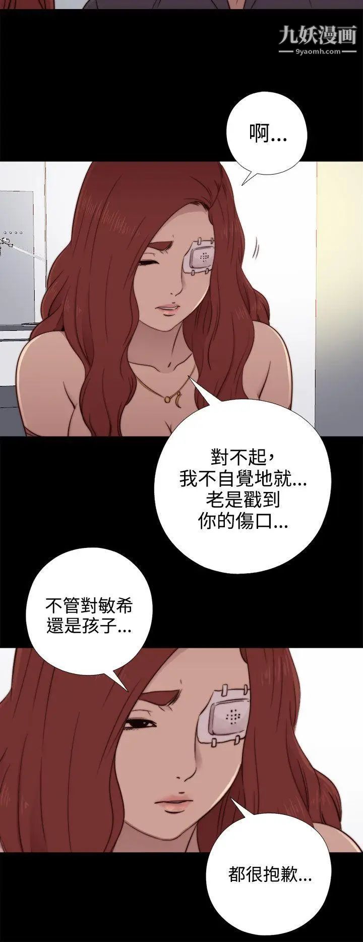 我的大叔邻家少女第55话