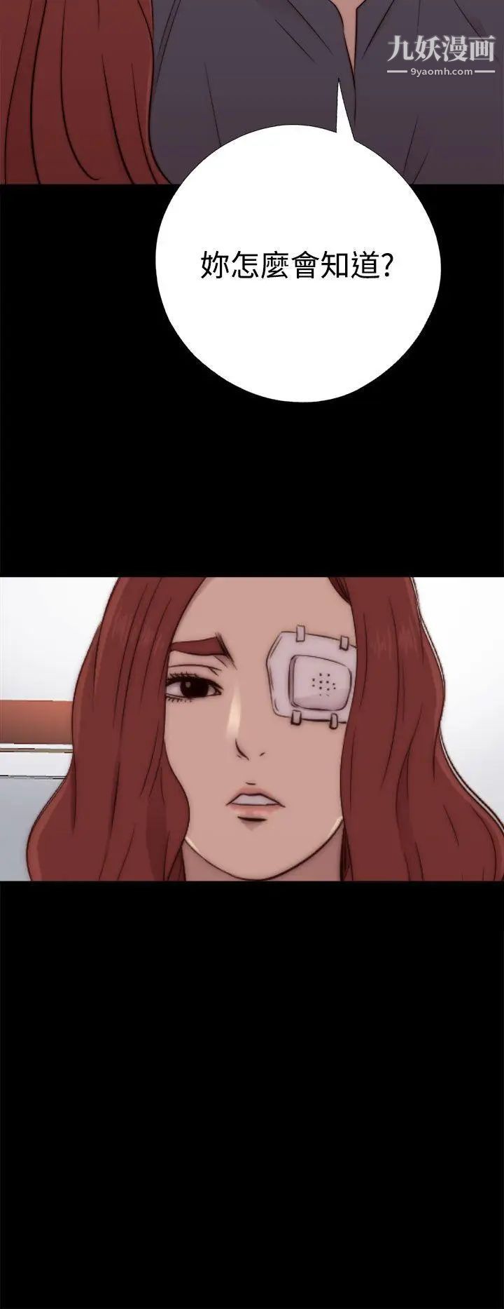 我的大叔鄰家少女第55話