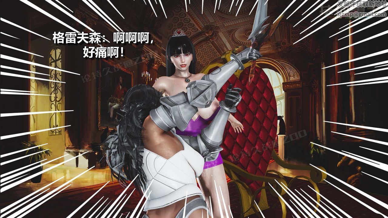 [3D]扶他勇士第24話