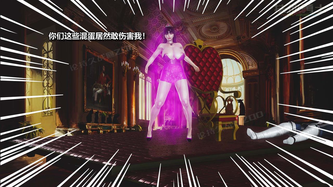 [3D]扶他勇士第24话