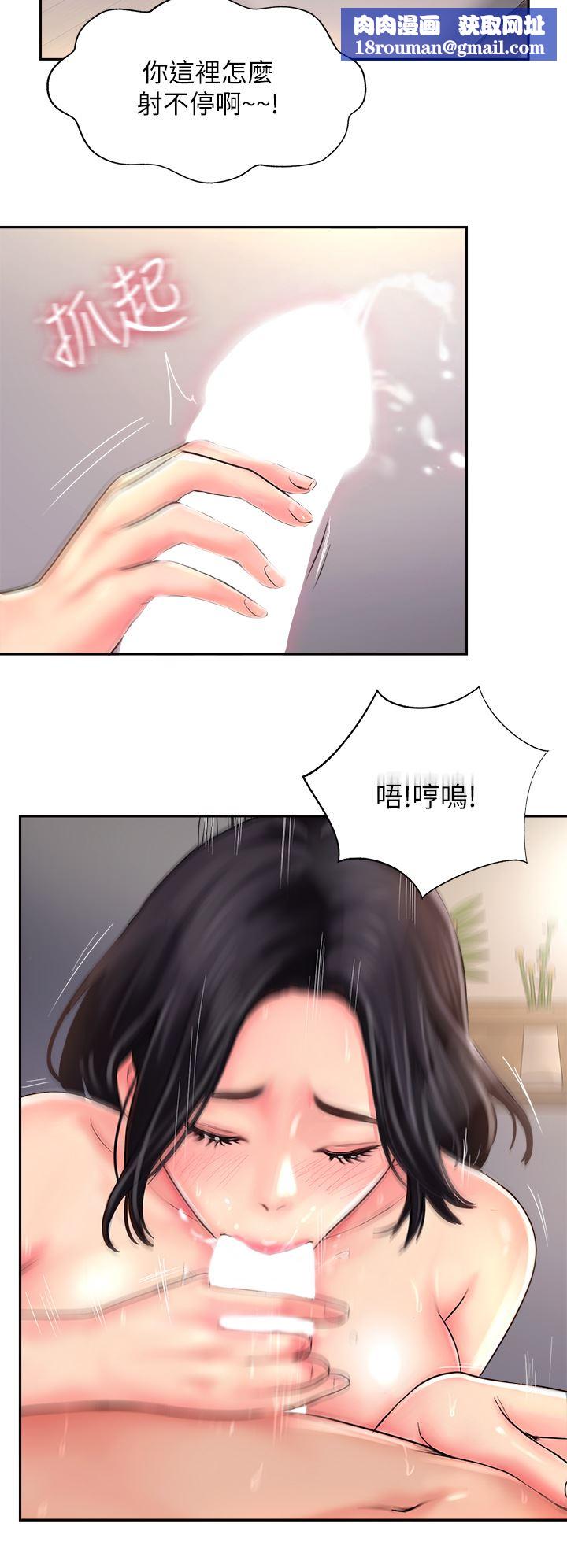 攻顶传教士第10话-老板娘,妳本人有在卖吗?