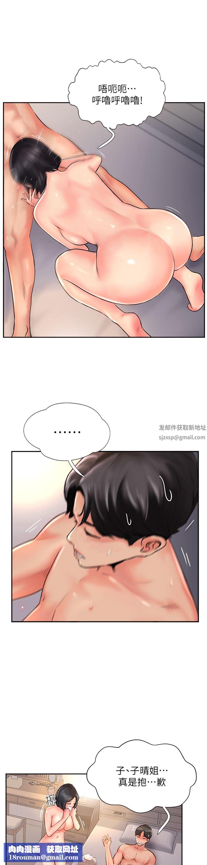 攻顶传教士第10话-老板娘,妳本人有在卖吗?