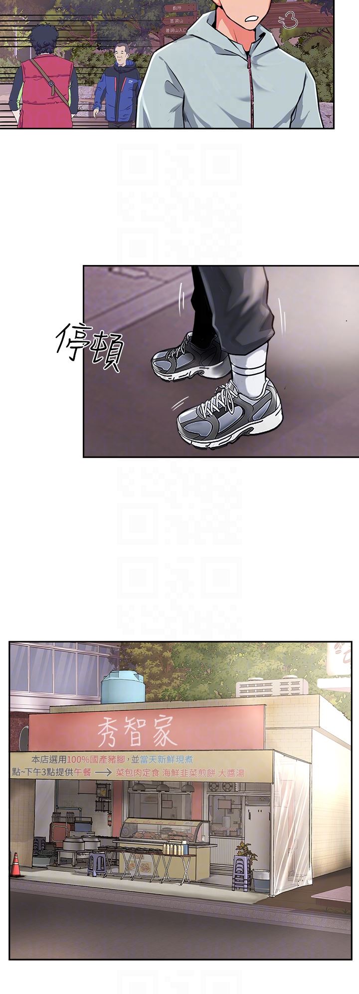 攻頂傳教士第10話-老板娘，妳本人有在賣嗎?