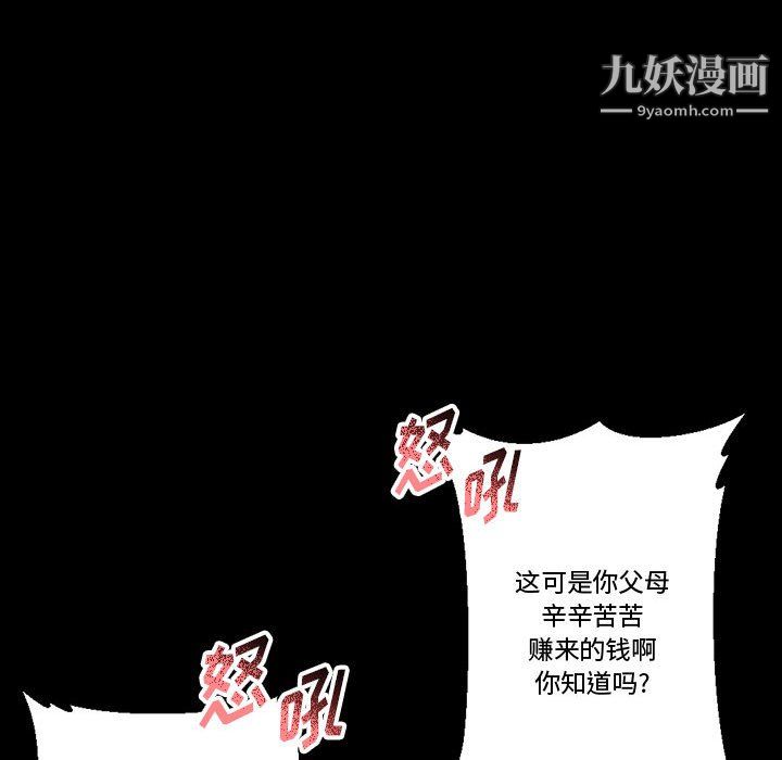 完美情人养成记第12话
