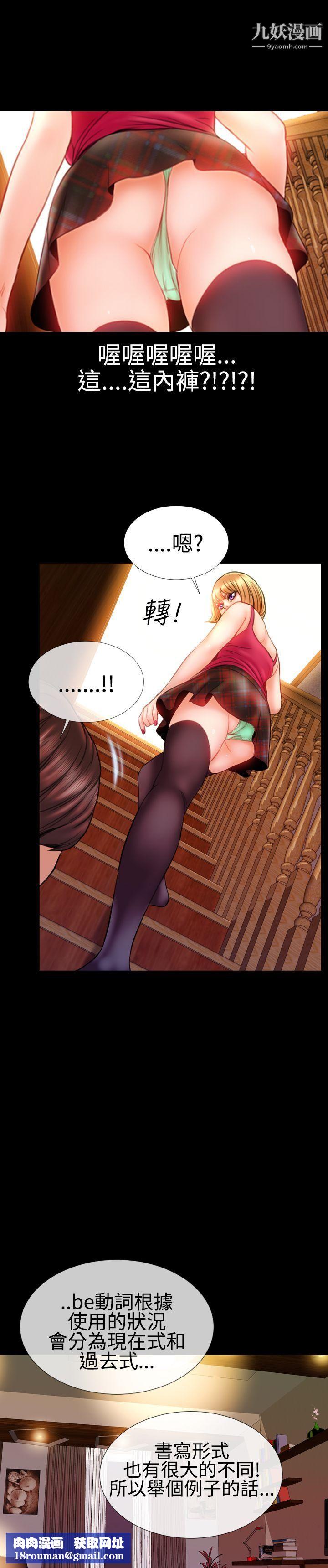 粉红报告书第33话