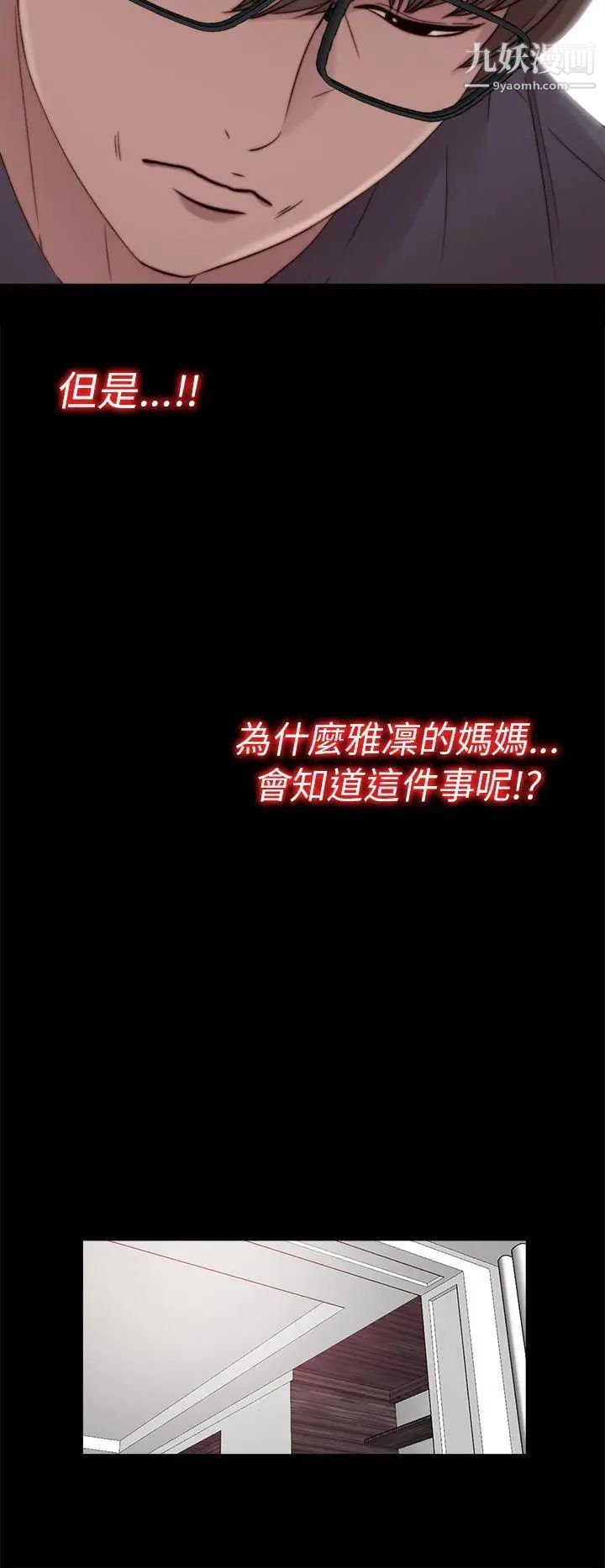 我的大叔邻家少女第56话第1季完