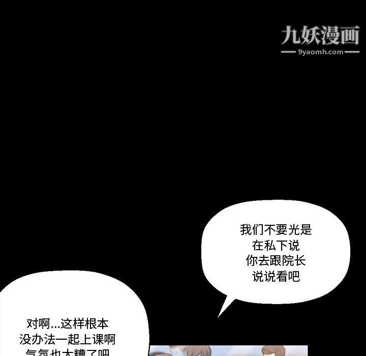 完美情人养成记第12话