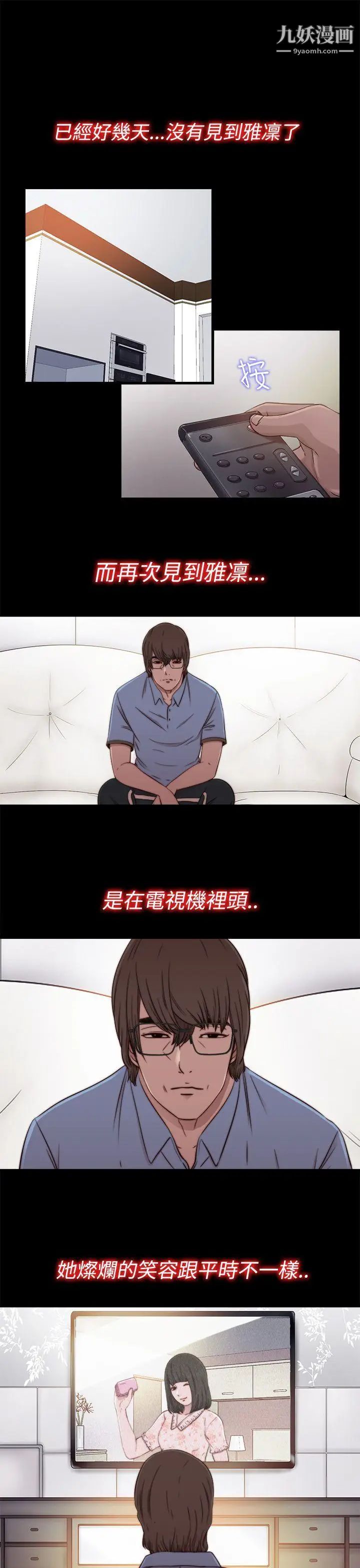 我的大叔邻家少女第56话第1季完