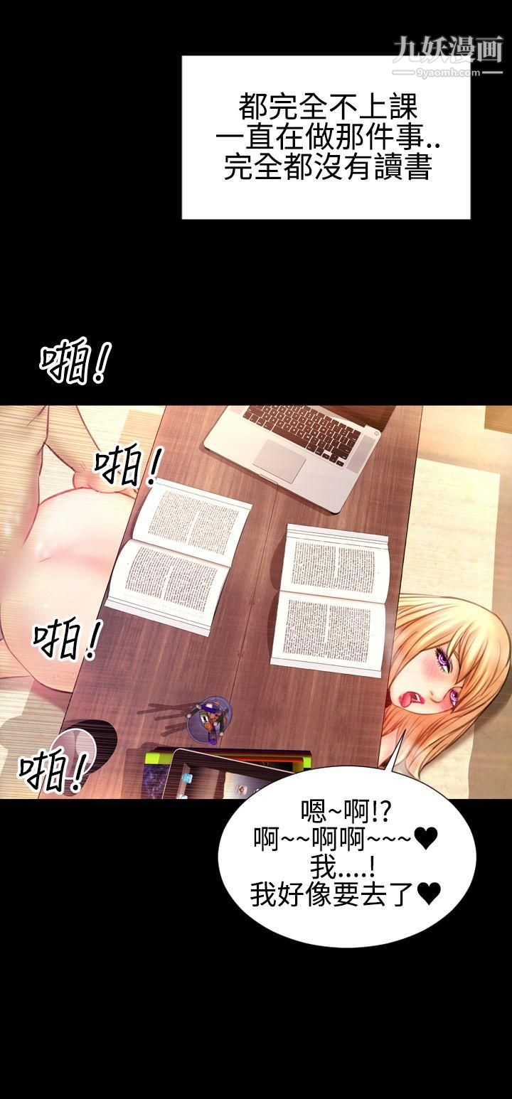 粉红报告书第34话