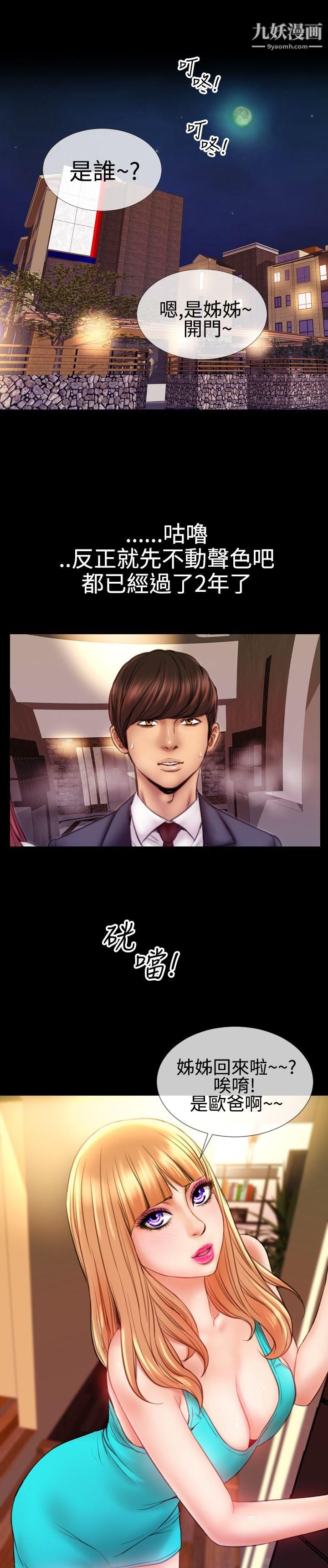 粉红报告书第34话