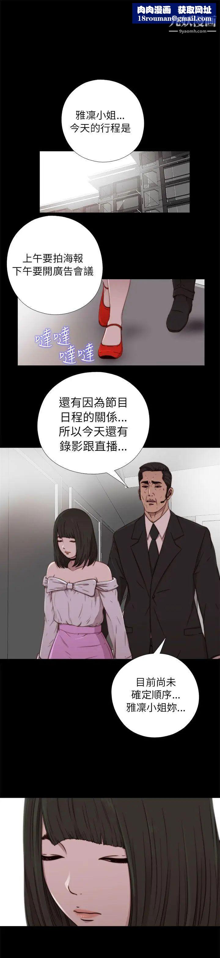 我的大叔邻家少女第57话