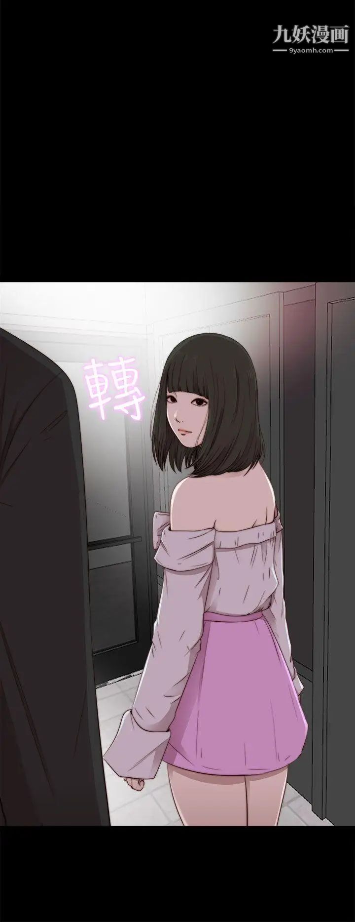 我的大叔邻家少女第57话