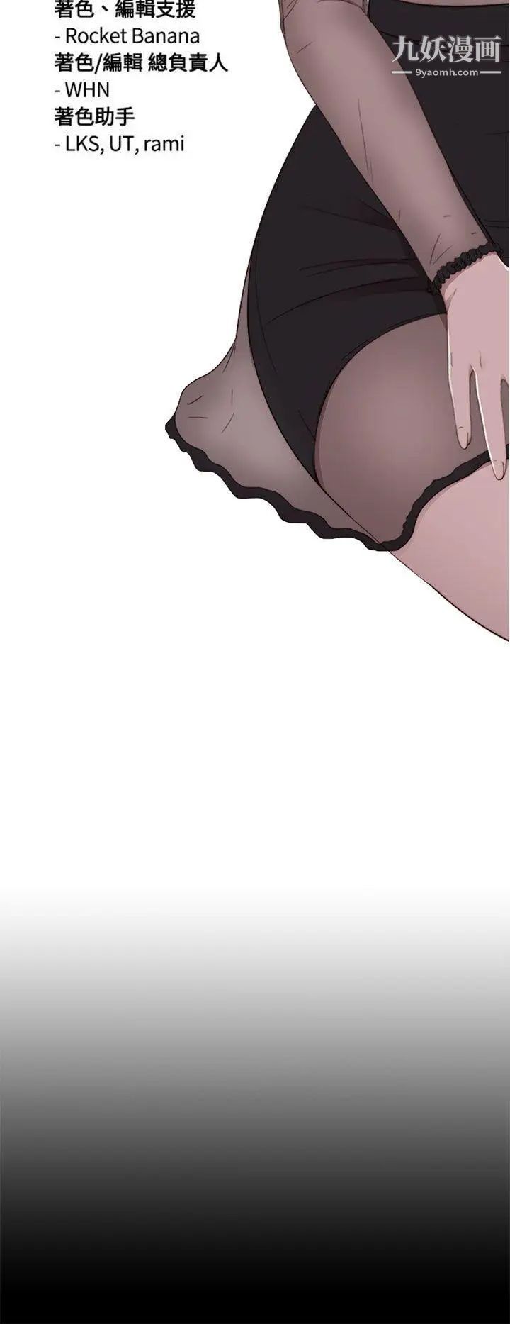 我的大叔邻家少女第57话