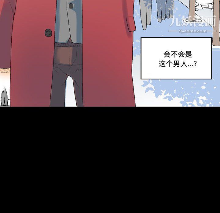 完美情人养成记第12话