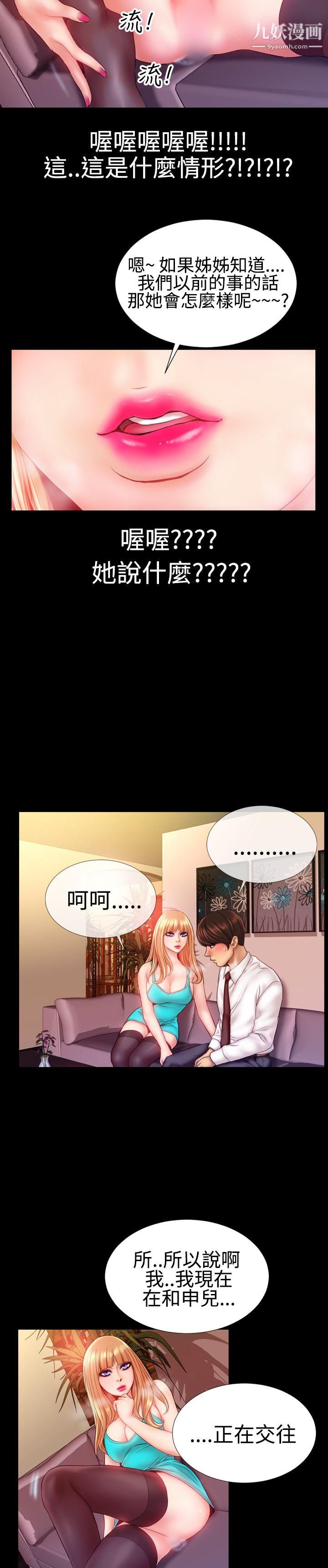 粉红报告书第35话