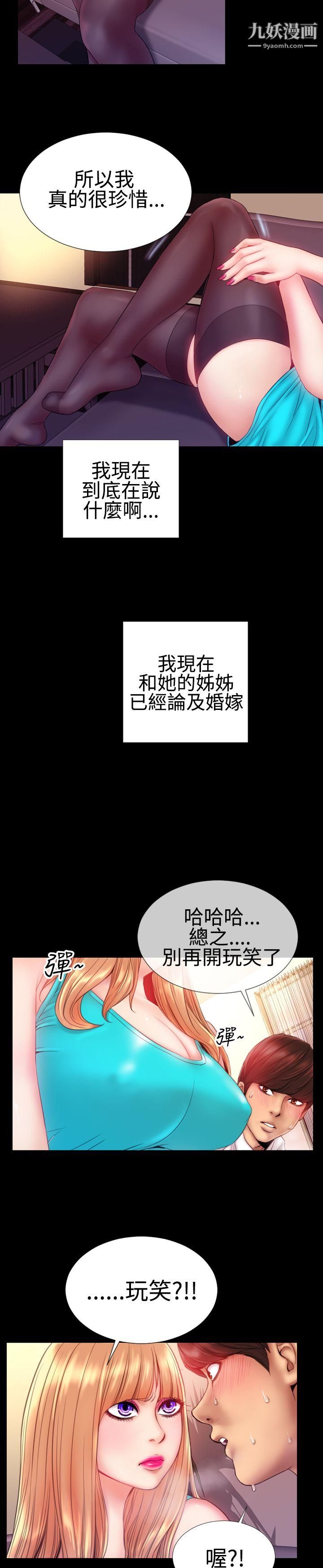 粉红报告书第35话
