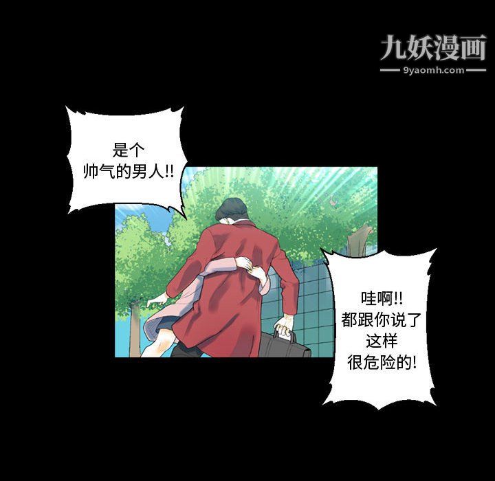 完美情人养成记第12话