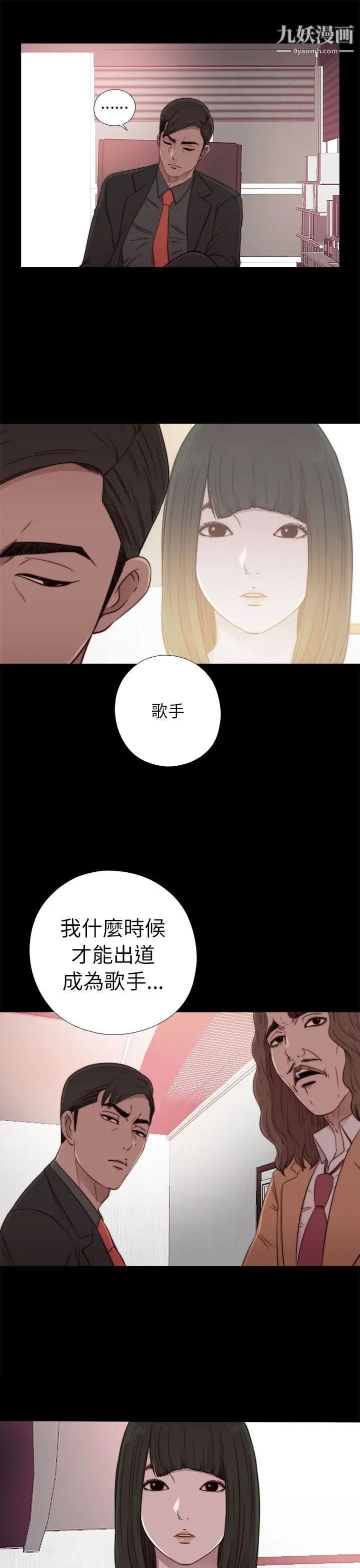 我的大叔鄰家少女第57話