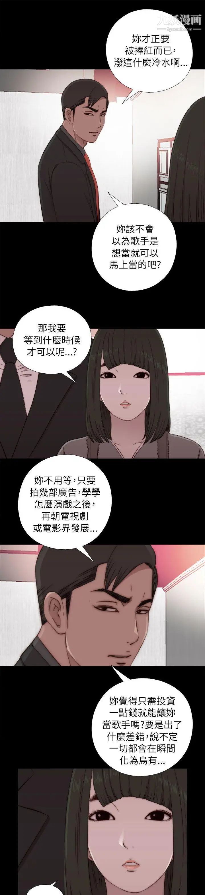 我的大叔邻家少女第57话