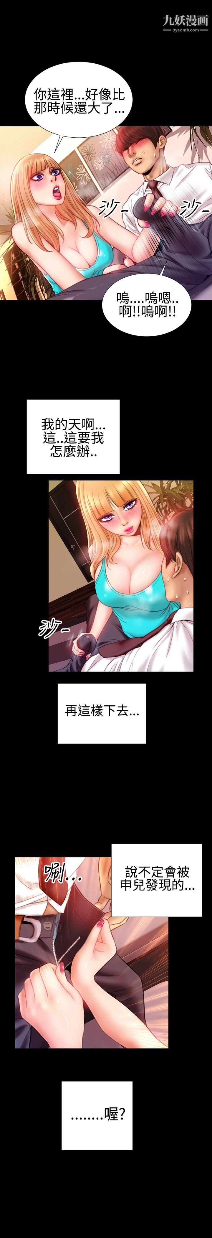 粉红报告书第35话