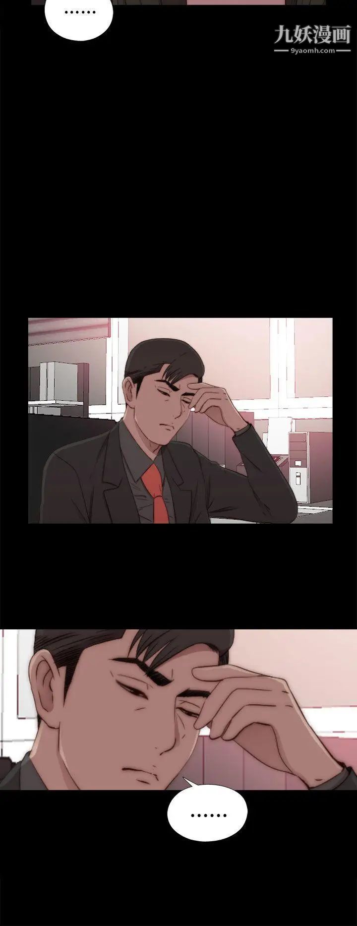 我的大叔邻家少女第57话