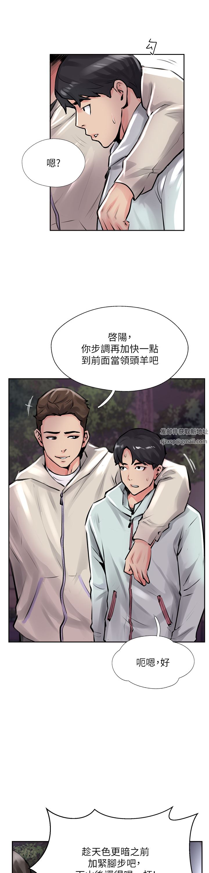 攻顶传教士第12话-湿淋淋的夜晚