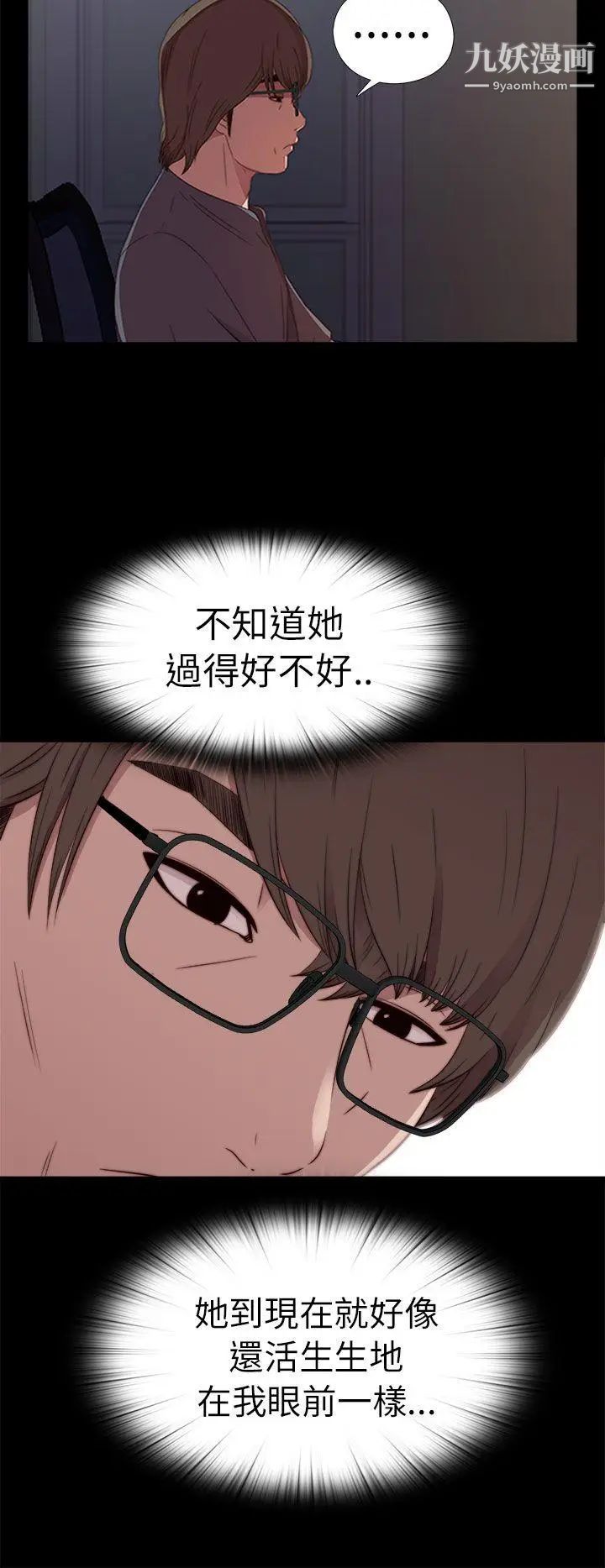 我的大叔邻家少女第57话