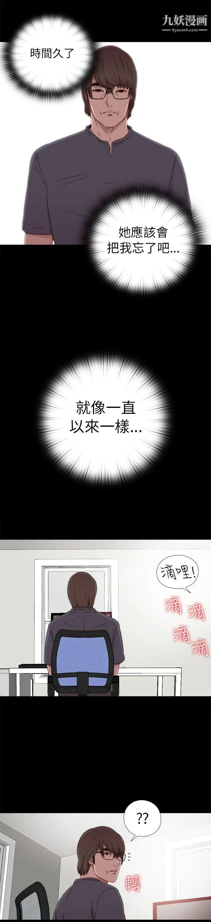 我的大叔邻家少女第57话