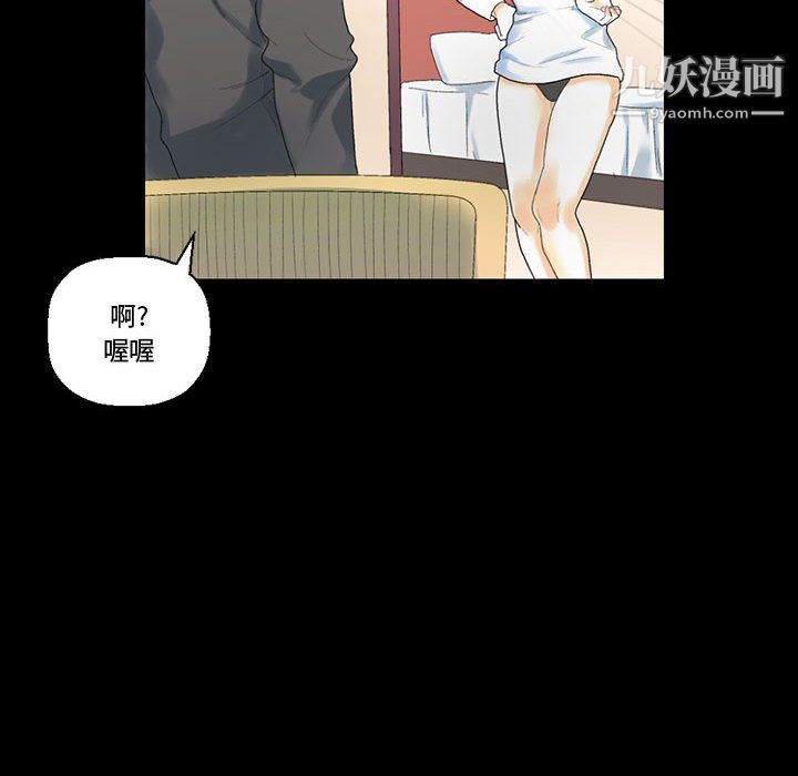 完美情人养成记第12话