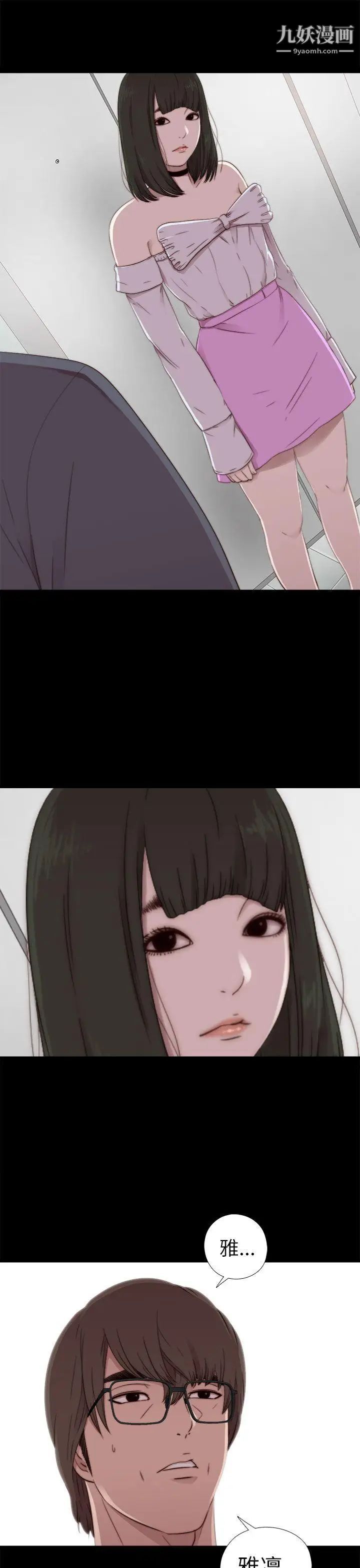 我的大叔邻家少女第57话