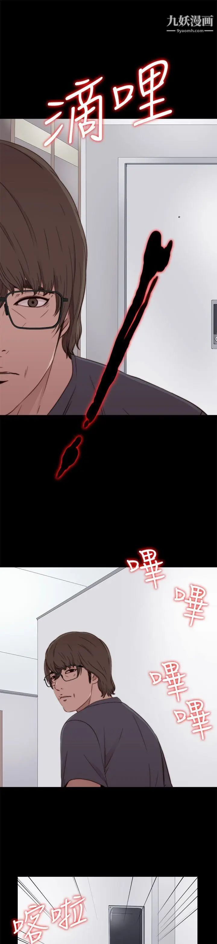 我的大叔邻家少女第58话