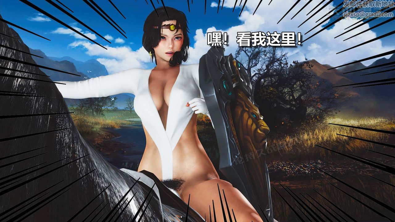 [3D]扶他勇士第26话