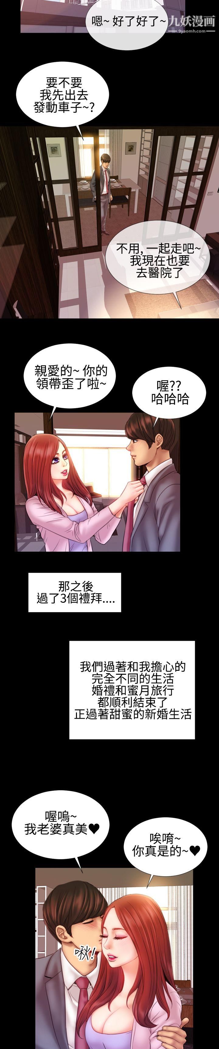 粉红报告书第37话