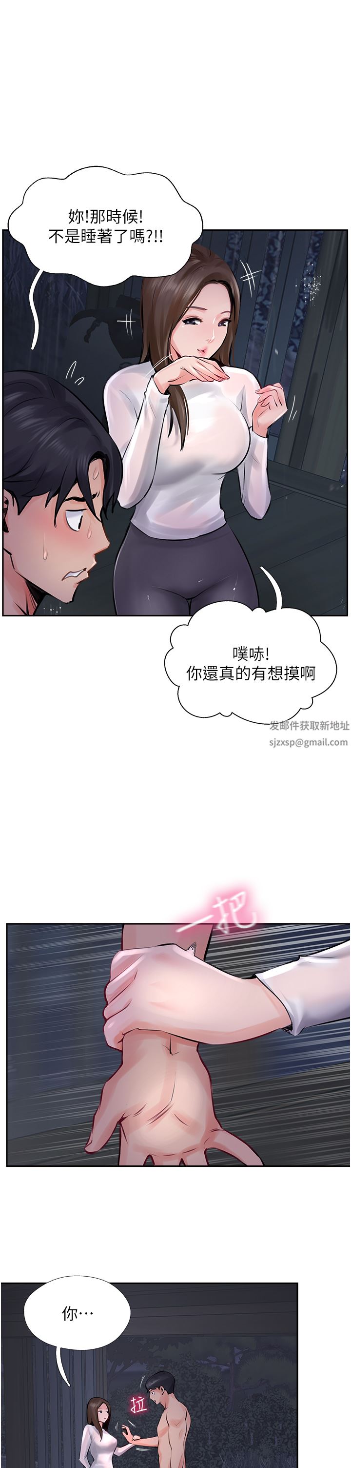 攻顶传教士第13话-别担心,那是舒服的感觉
