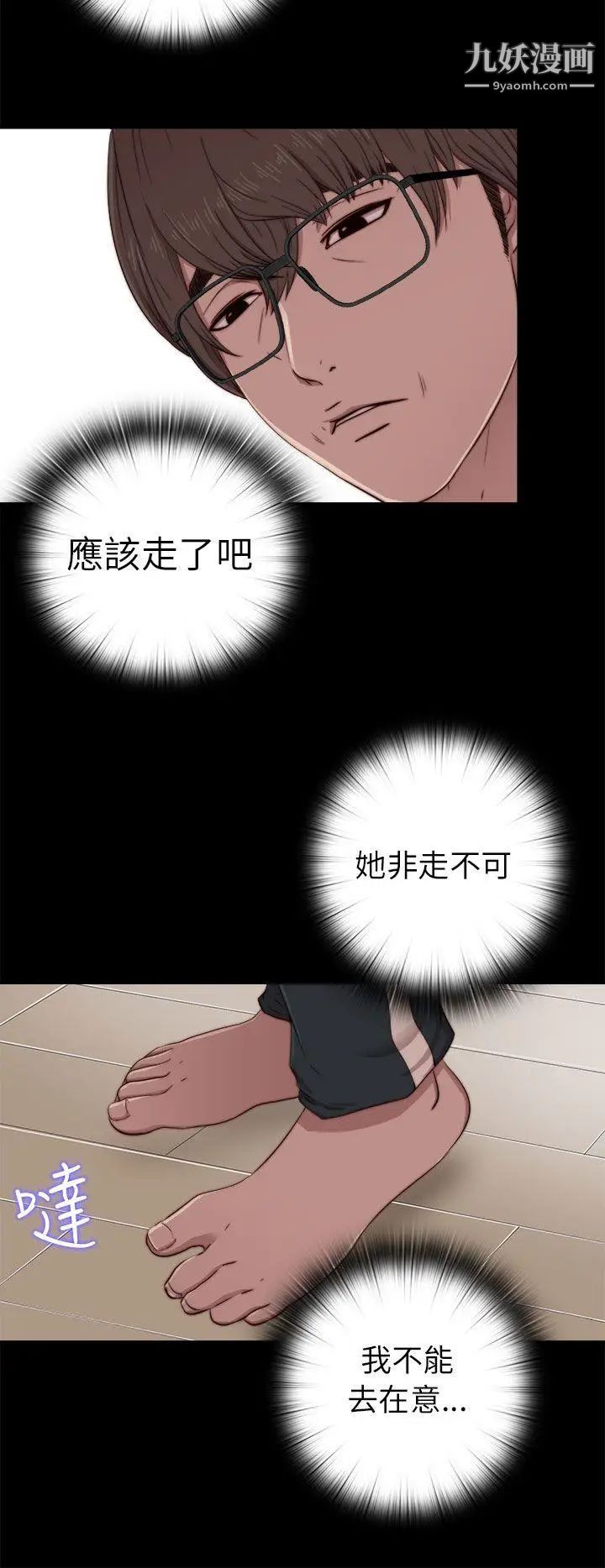 我的大叔邻家少女第58话