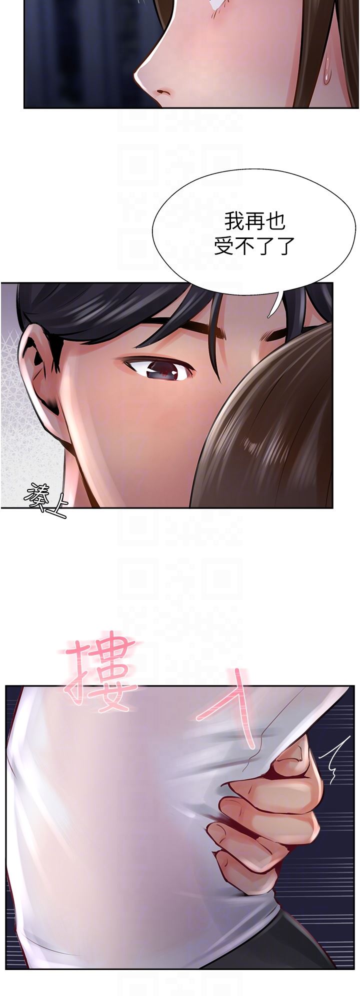 攻顶传教士第13话-别担心,那是舒服的感觉