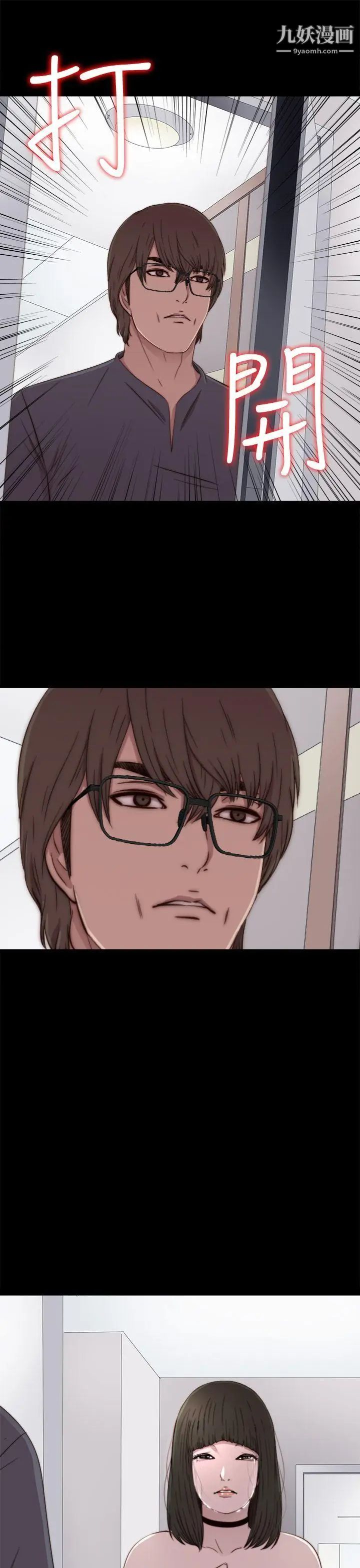 我的大叔邻家少女第58话