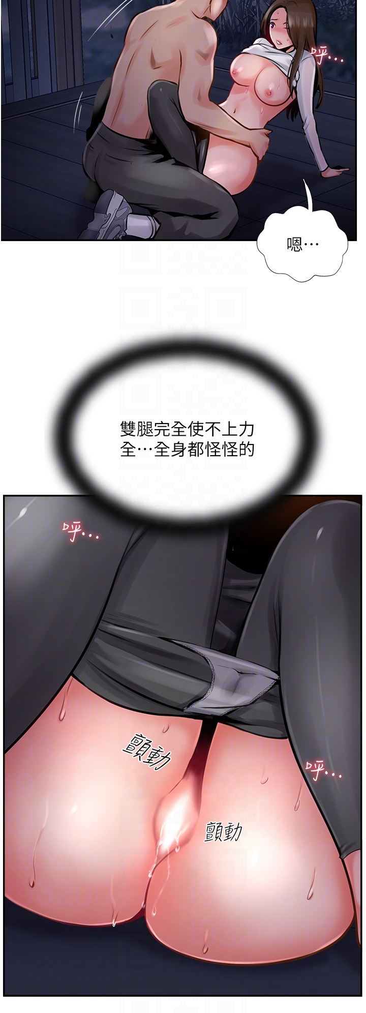 攻顶传教士第13话-别担心,那是舒服的感觉