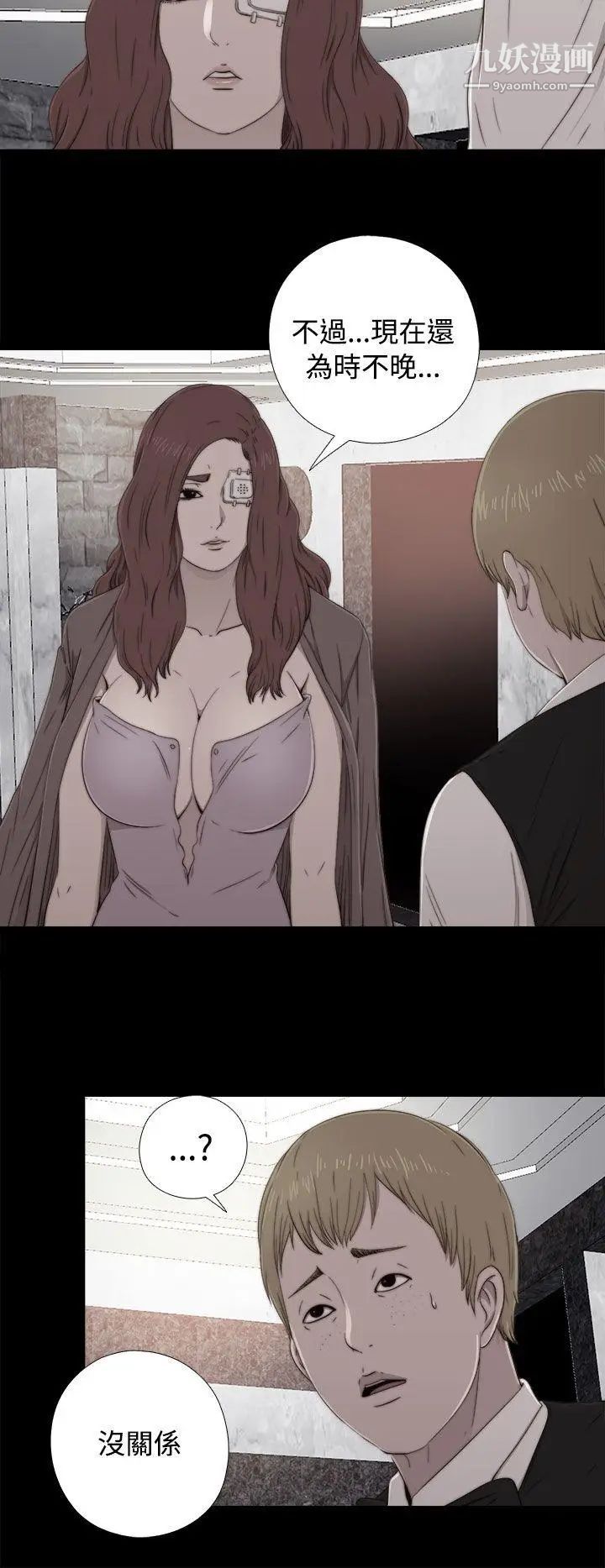 我的大叔邻家少女第59话