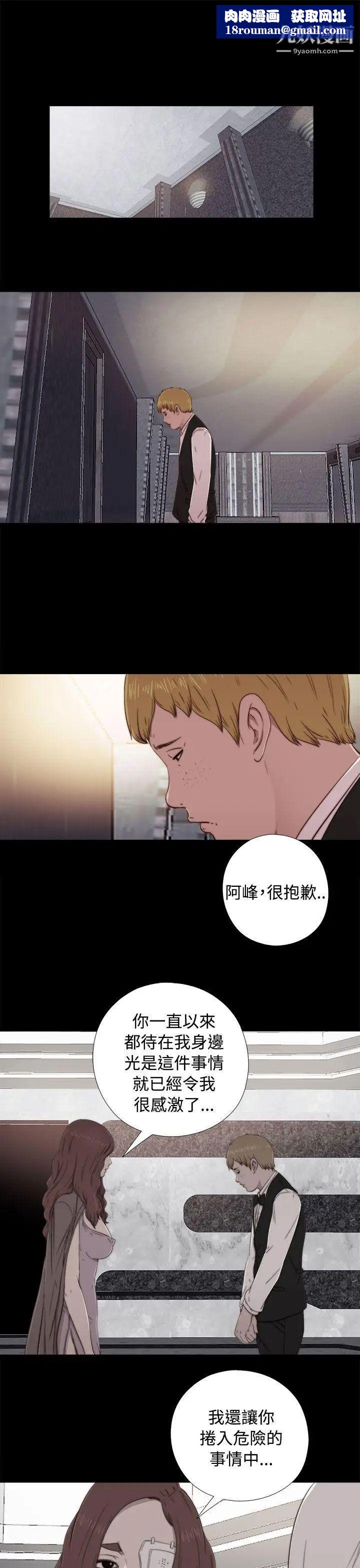 我的大叔鄰家少女第59話